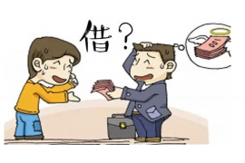 洛隆商账追讨清欠服务